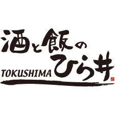 酒と飯のひら井徳島店