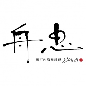 瀬戸内海鮮料理 舟忠