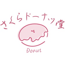 さくらドーナツ堂